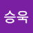 @방승욱-n6i