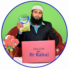 Br Rahul Hossain Ruhul Amin