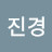 @홍진경-x9h