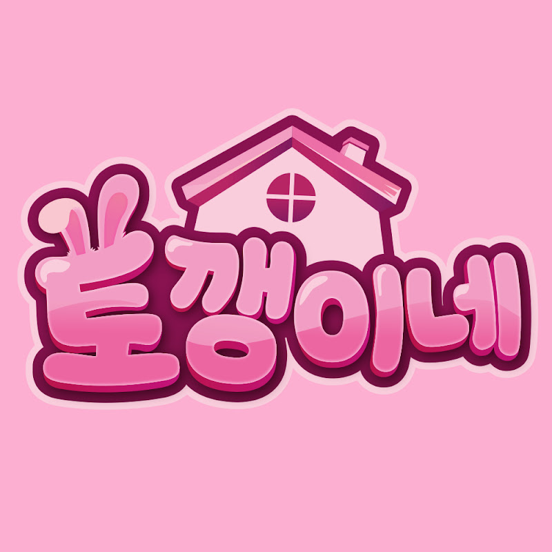 토깽이네