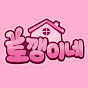 토깽이네 Image Thumbnail