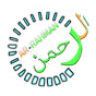 AR-RAHMAN OFFICIAL logo