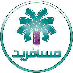 قناة مسافرين avatar