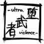 堕武者グラインド（堕武者グラインド）