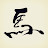 @user-pf4kv1hh7g