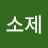 @서하정-x2s