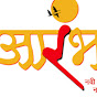 Aarambh Samaajik Sanskrutik Kala Va Krida Sanstha logo