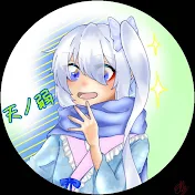 ゆっくり天ノ弱