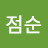 @김점순점순-y9m