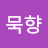 @나무그늘-t4v
