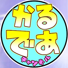 ミル