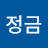 @최정금-r2e