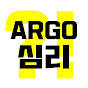 ARGO심리_심리학 제대로 알자
