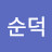 @권순덕-o2w