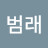 @김범래-z6b