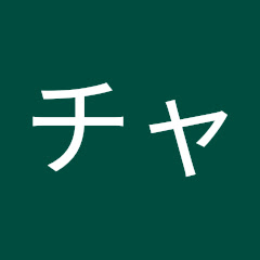 わっしょいチャンネル