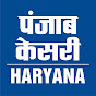 Punjab Kesari Haryana