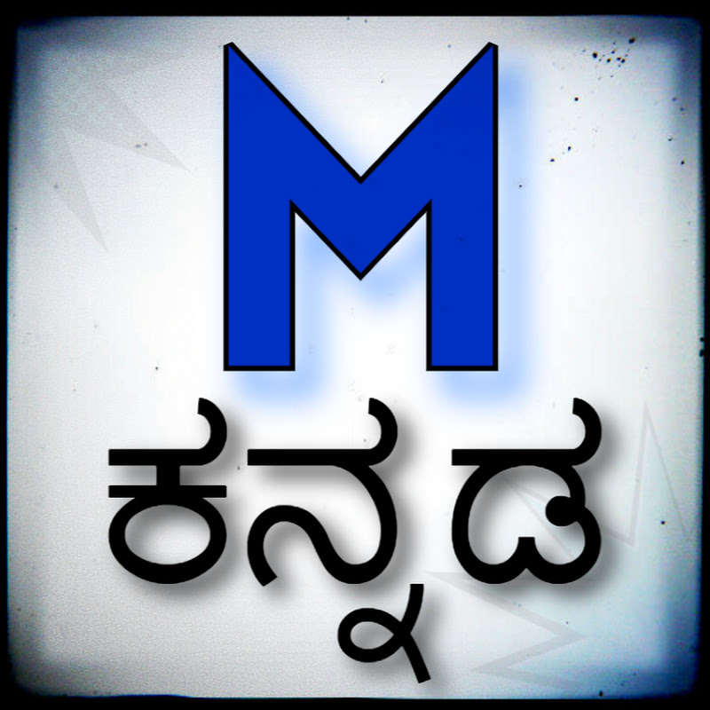 Mysteries For you Kannada