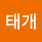 @최태개