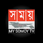 MY SOMOY TV logo