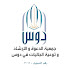 OllsPHoNGLc-channel-avatar-جمعية الدعوة بدوس