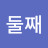 @문차순-p7q