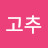 @고추잠자리-f1v