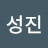 @김성진-u1k