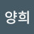 @이양희-j8s