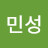 @김민성-z5b2c
