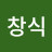 @강창식-x6e
