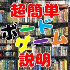 ボードゲームルール超簡単説明アイコン画像