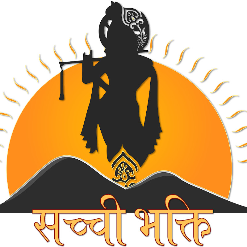 Sacchi Bhakti