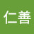 @李仁善-w4q