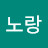 @노랑들국화
