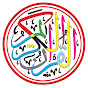 LEARN QURAN IN URDU logo