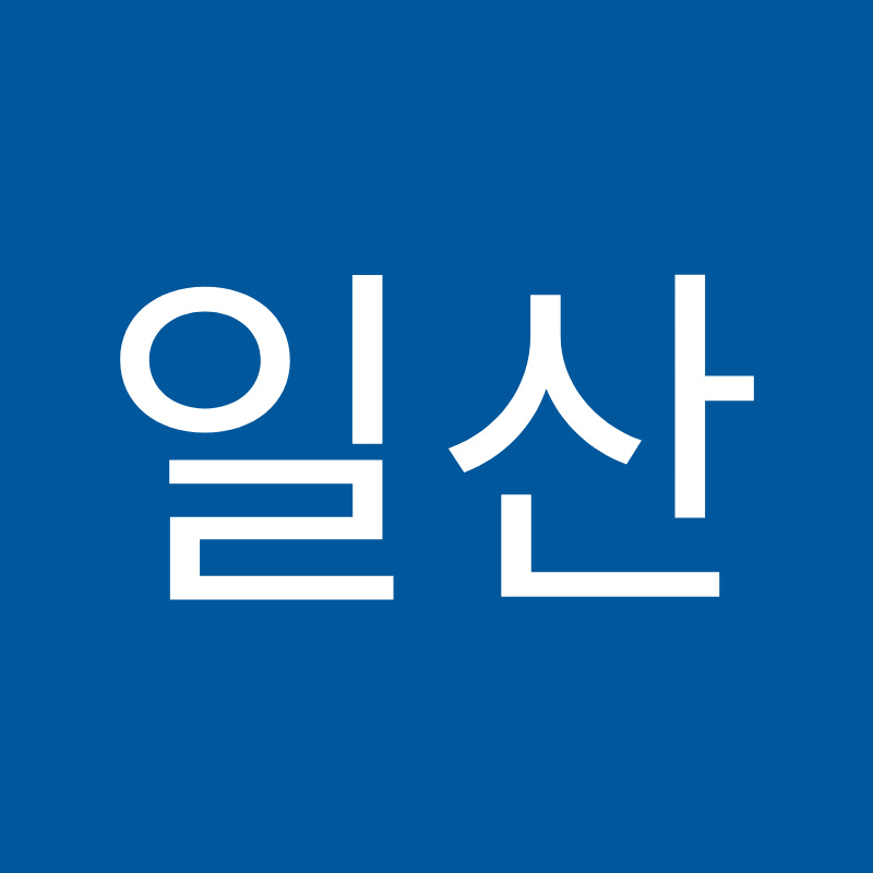 일산불주먹