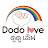 Dodo love