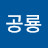 @김공룡-p7d