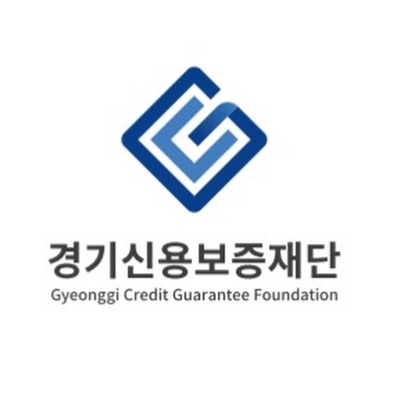 경기신용보증재단