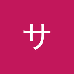 サポートカスタマー