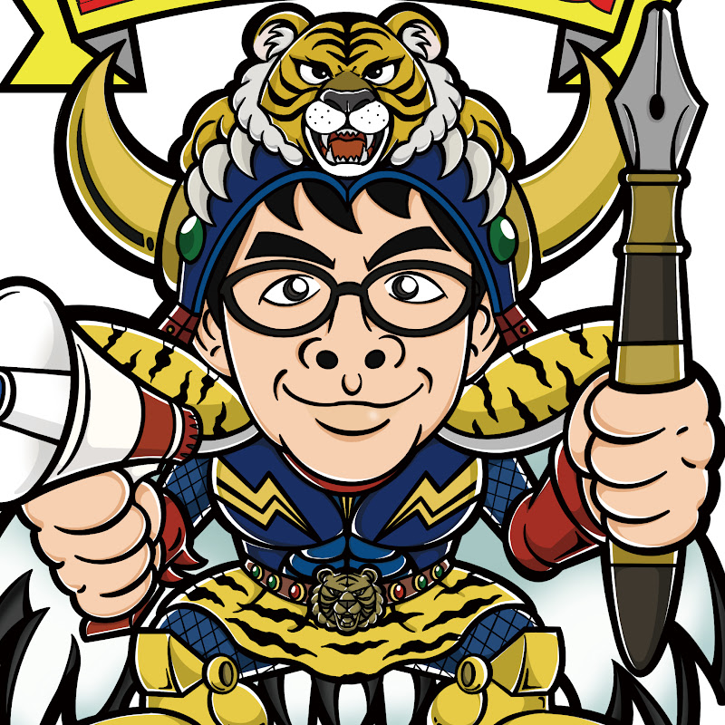 超速!上念司チャンネル ニュースの裏虎のサムネイル