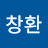 @류창환-l9d