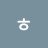 @user-jr2ns1ue8r