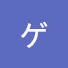 0azkmNpEU9M-channel-avatar-ゲーム動画を気軽に投稿。