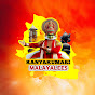 Kanyakumari Malayalees logo