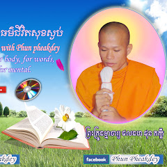 phakdey. phun avatar