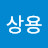 @박상용-d3l