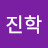 @김진학-h7u