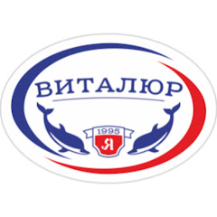 ВИТАЛЮР